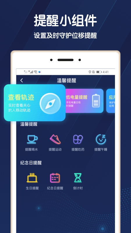 北斗智寻app免费版下载