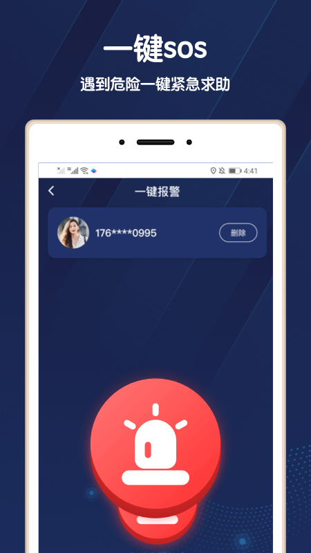 北斗智寻app免费版下载