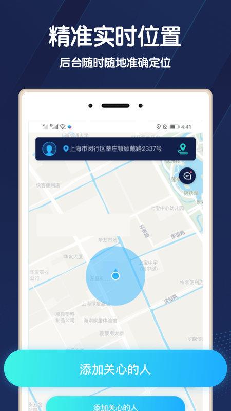 北斗智寻app免费版下载
