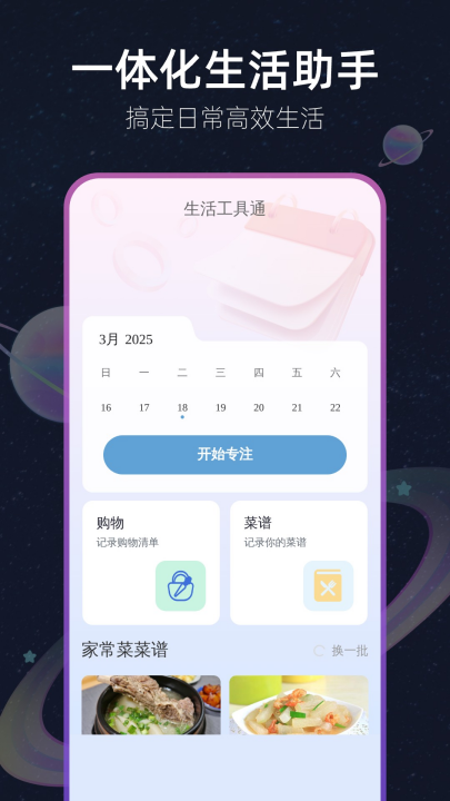 气象天气王appv1.0.3 最新版
