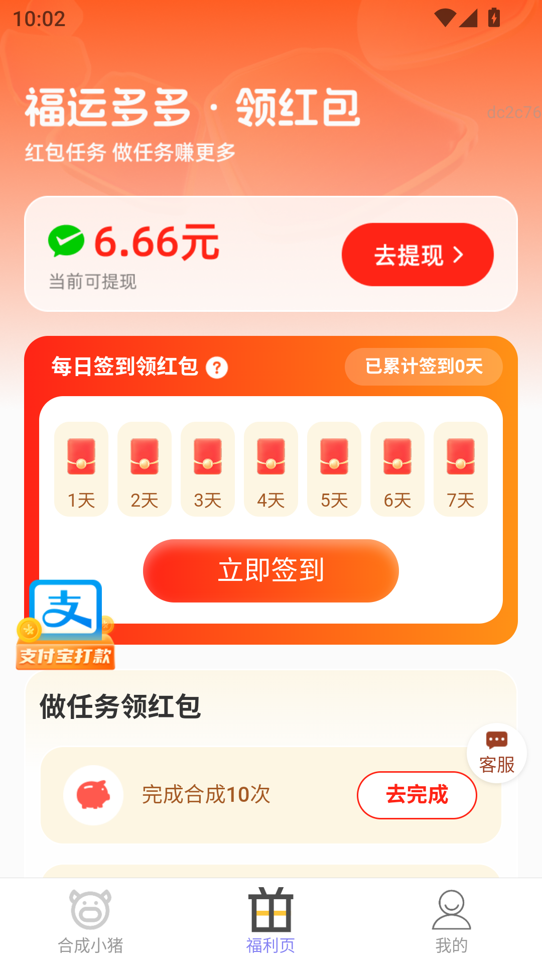 ����׬Ǯ���ٷ���v2.0.4 С�װ�