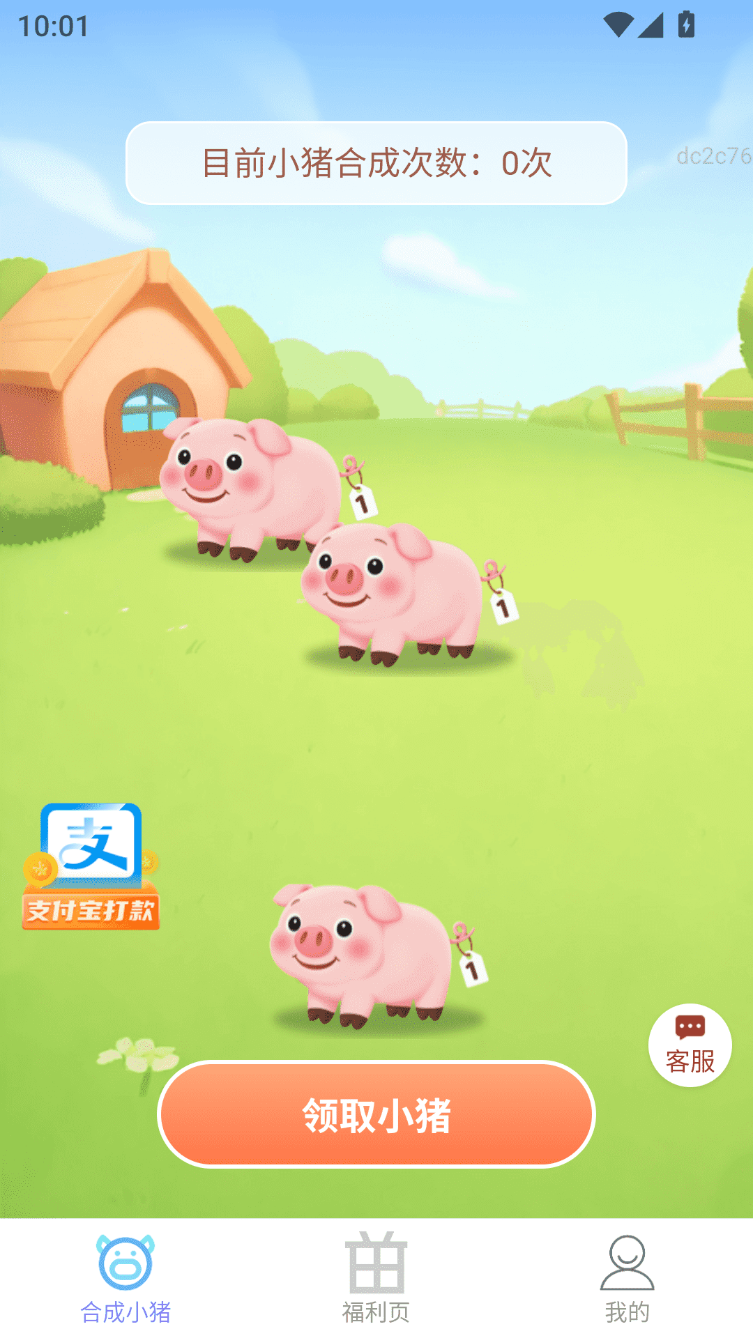 ����׬Ǯ���ٷ���v2.0.4 С�װ�