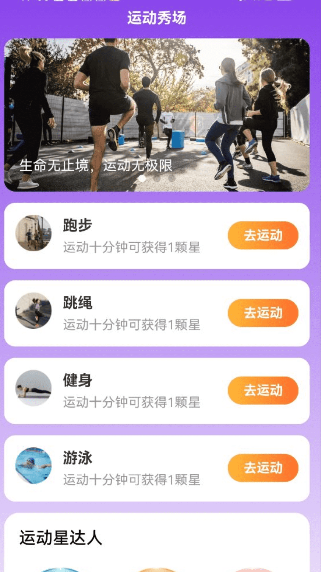 ��������㳡����v2.0.2 �ٷ���