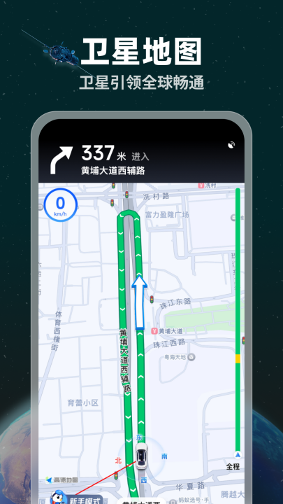 超能免费卫星导航软件v1.0.5 最新版