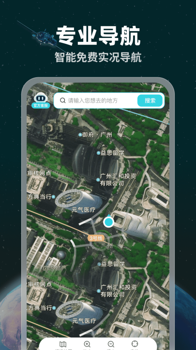 超能免费卫星导航软件v1.0.5 最新版