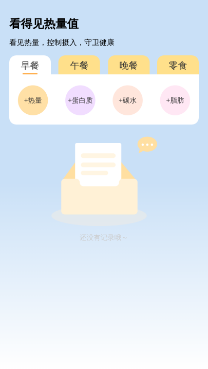 看得见大字体appv2.0.2 最新版