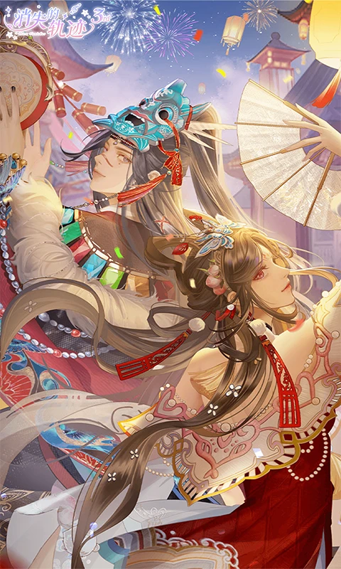 消失的轨迹官方版v1.1.2 最新版