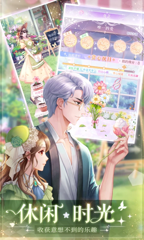 消失的轨迹官方版v1.1.2 最新版