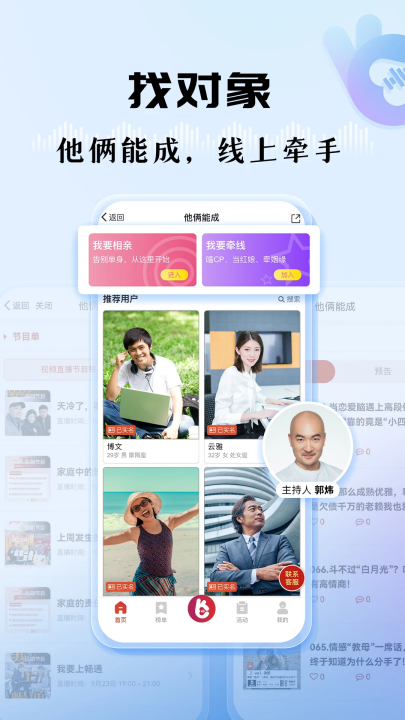 听听fm手机安卓版v5.35.0 最新版