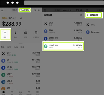 怎么使用web3钱包给欧意的账户充币 Web3钱包买币教程 怎么使用web3钱包给欧意的账户充币 Web3钱包买币教程