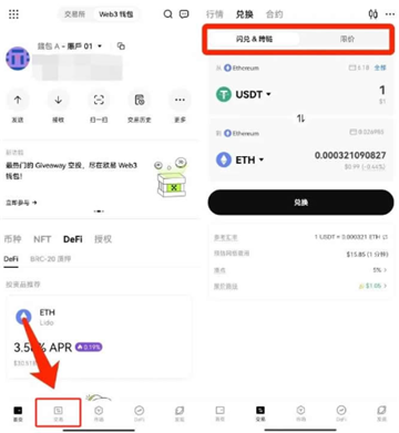 怎么使用web3钱包给欧意的账户充币 Web3钱包买币教程 怎么使用web3钱包给欧意的账户充币 Web3钱包买币教程
