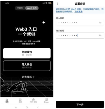 怎么使用web3钱包给欧意的账户充币 Web3钱包买币教程 怎么使用web3钱包给欧意的账户充币 Web3钱包买币教程