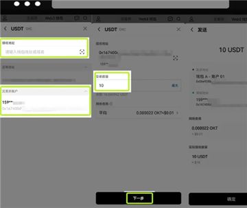 怎么使用web3钱包给欧意的账户充币 Web3钱包买币教程 怎么使用web3钱包给欧意的账户充币 Web3钱包买币教程