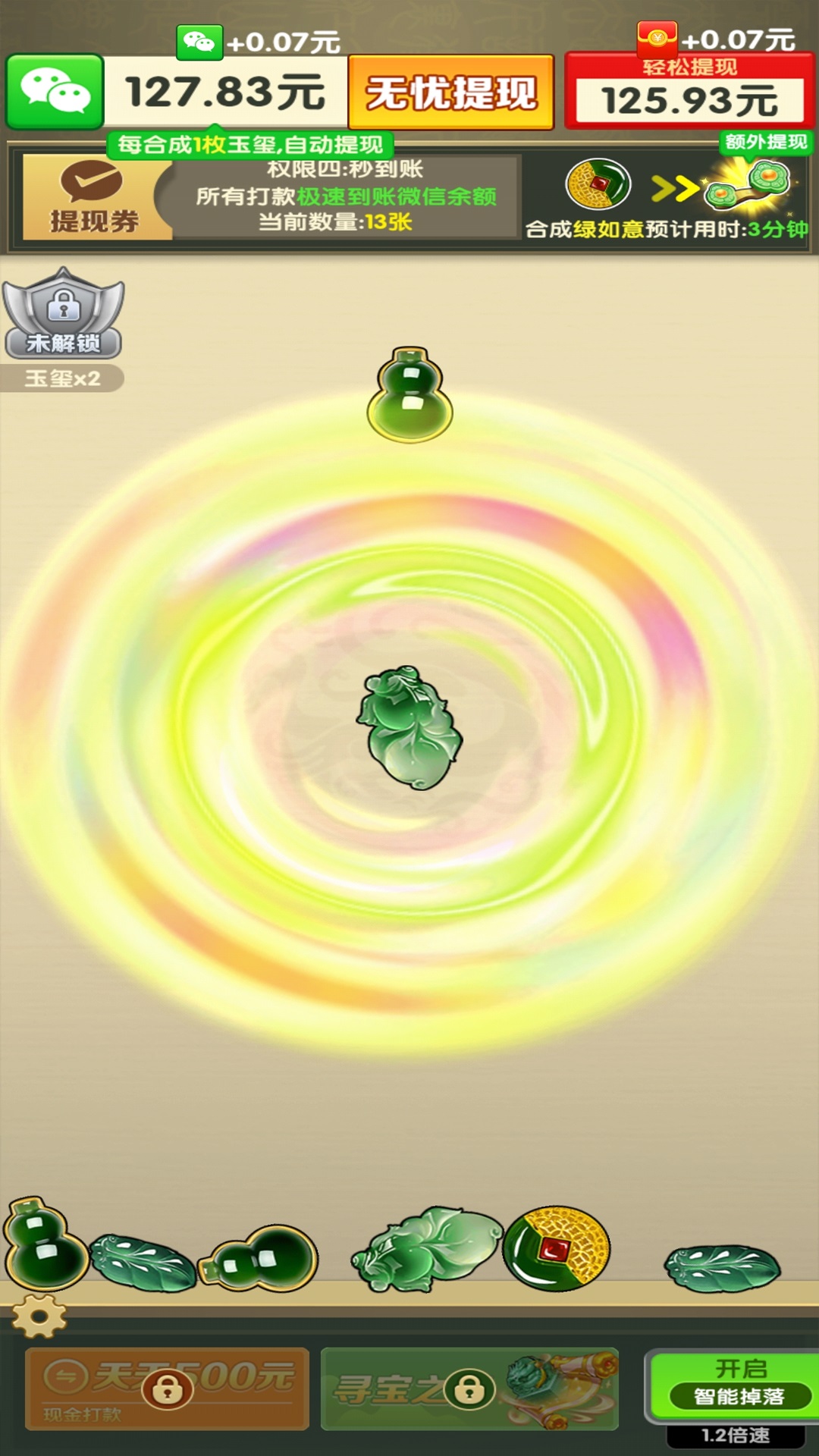 Ƹ˫׬ǮСϷv1.1.2 ׿