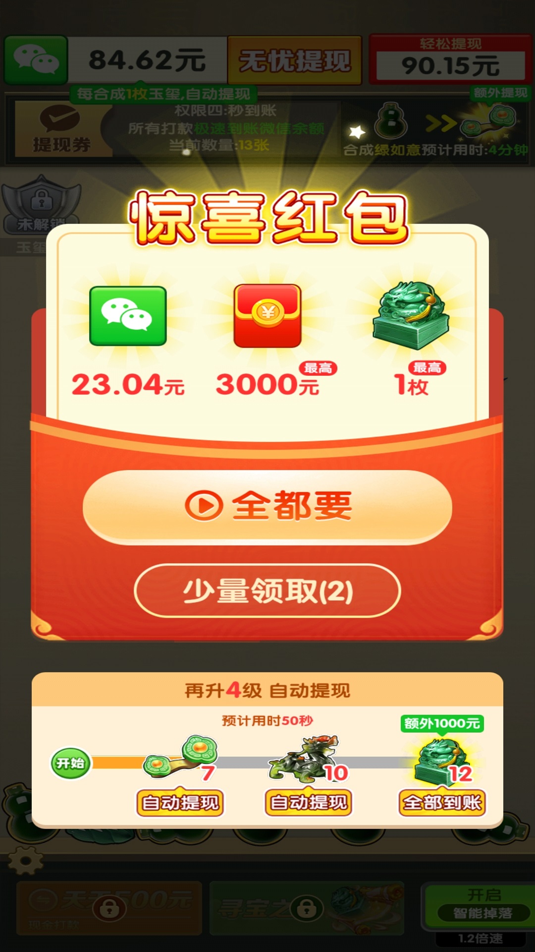 Ƹ˫׬ǮСϷv1.1.2 ׿