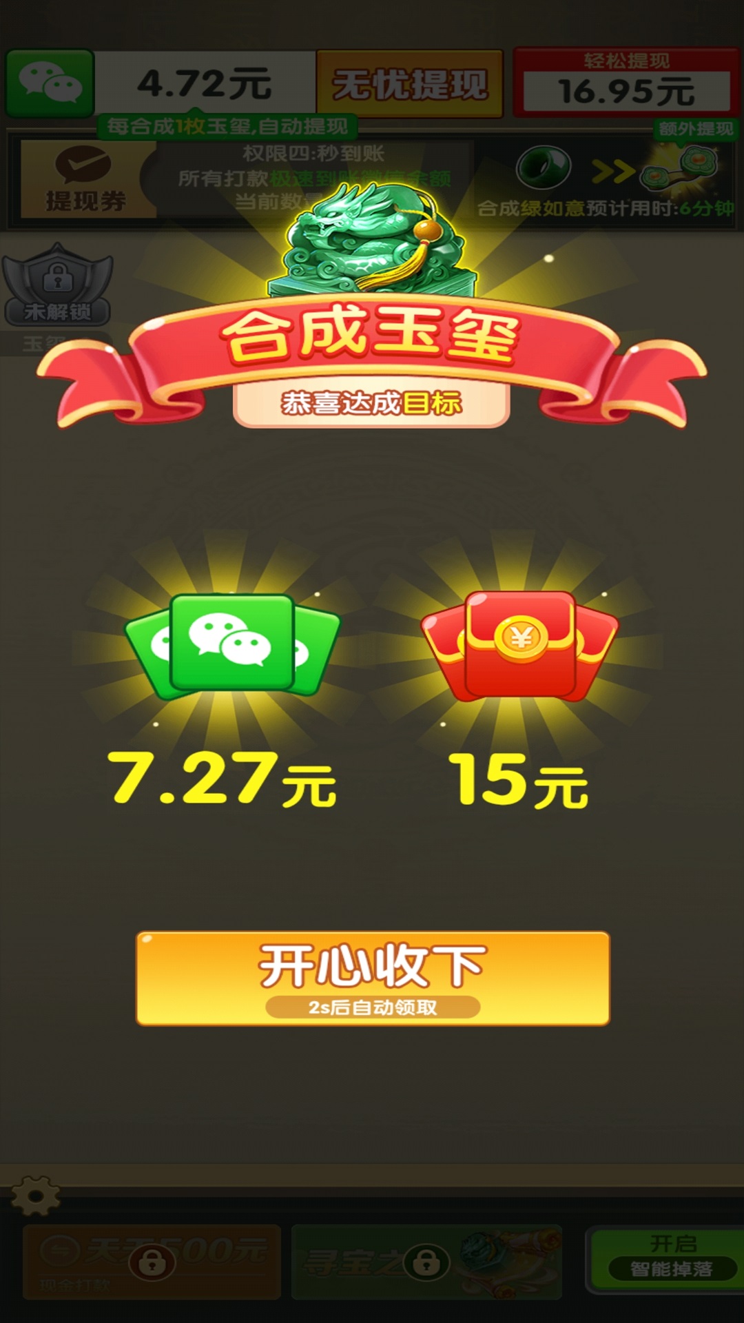 Ƹ˫׬ǮСϷv1.1.2 ׿