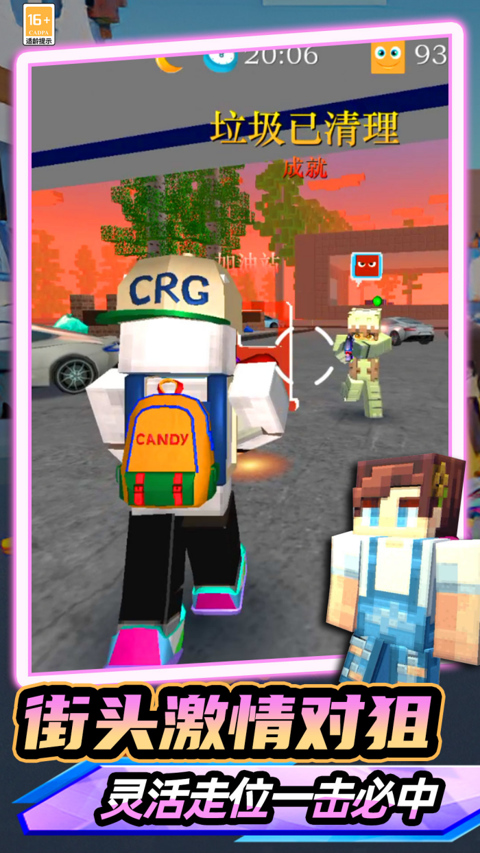 小小世界经营游戏v24.251105.161 渠道版