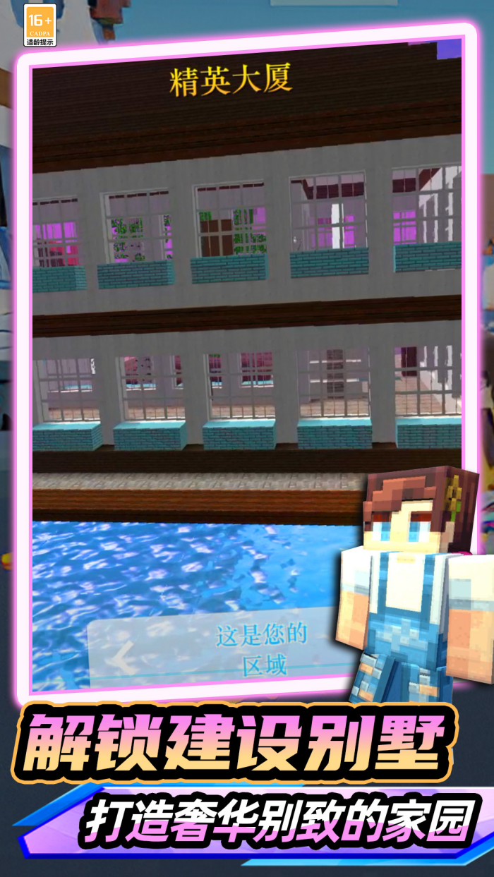 小小世界经营游戏v24.251105.161 渠道版