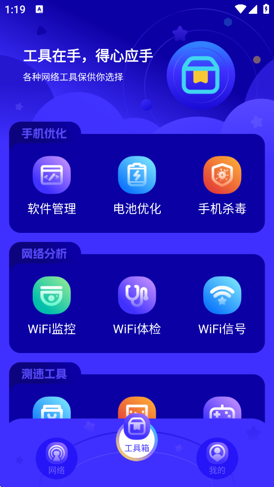 ǻWiFiֻv1.0.0 °