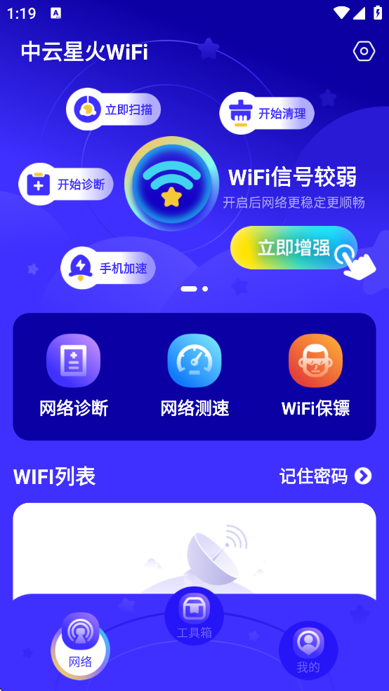ǻWiFiֻv1.0.0 °