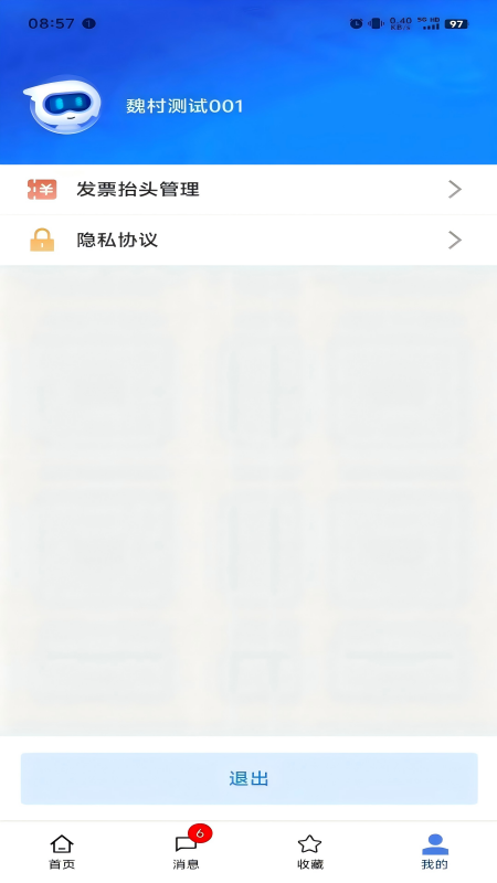 Ѷͨappذװ°汾v1.2.4 ׿