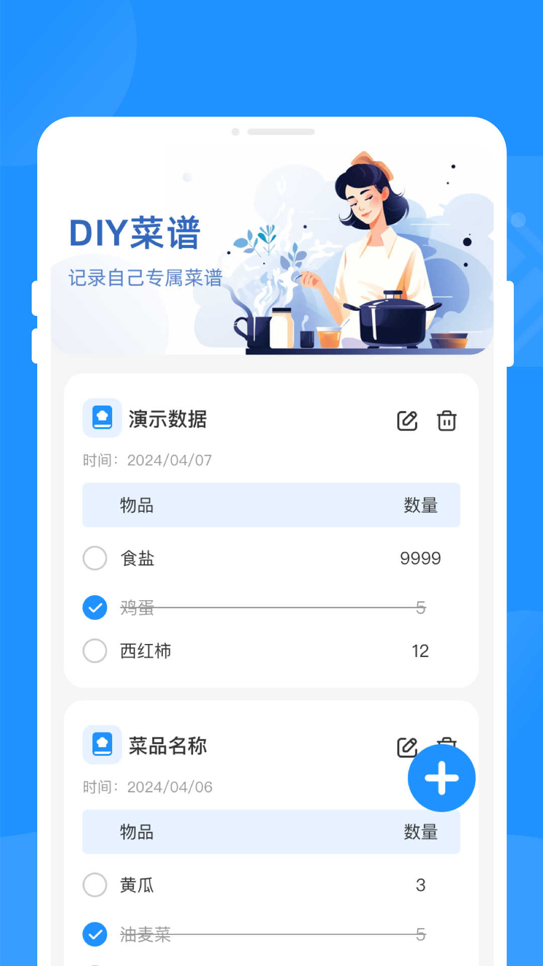 ʡ绤appv1.0.1 ׿