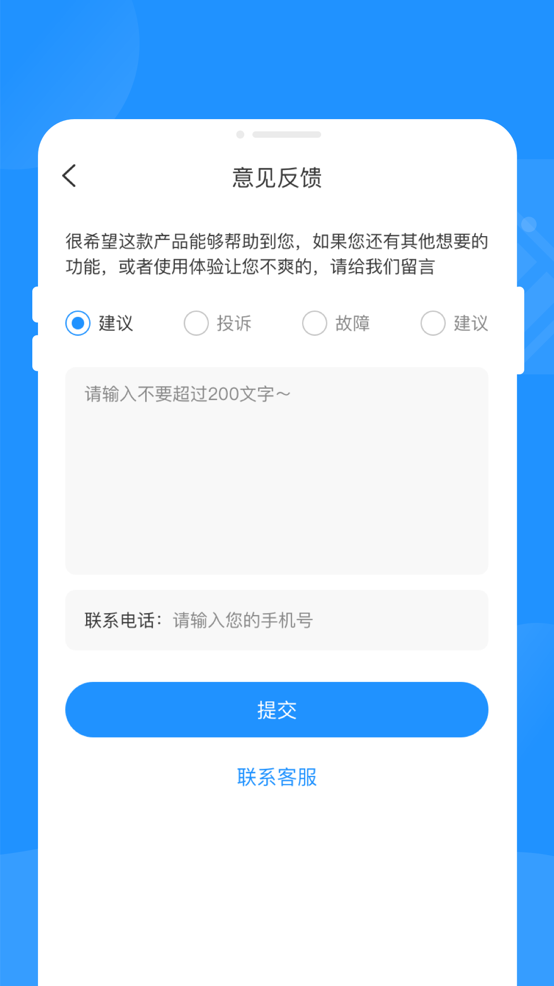 ʡ绤appv1.0.1 ׿