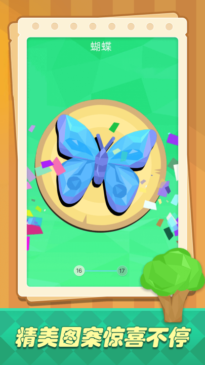 ͯͿɫ汾Ϸv1.2.4 °