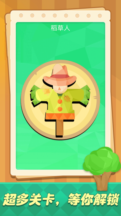 ͯͿɫ汾Ϸv1.2.4 °