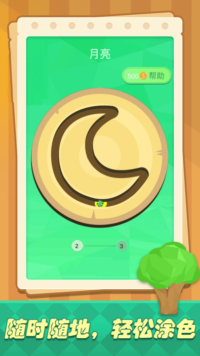 ͯͿɫ汾Ϸv1.2.4 °