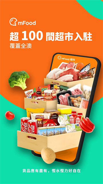 mfood appv6.7.5 °