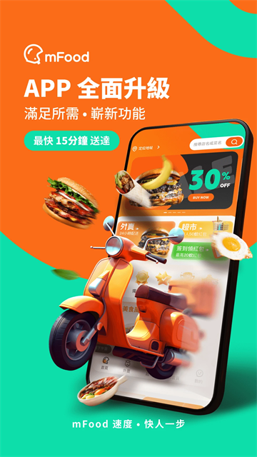 mfood appv6.7.5 °