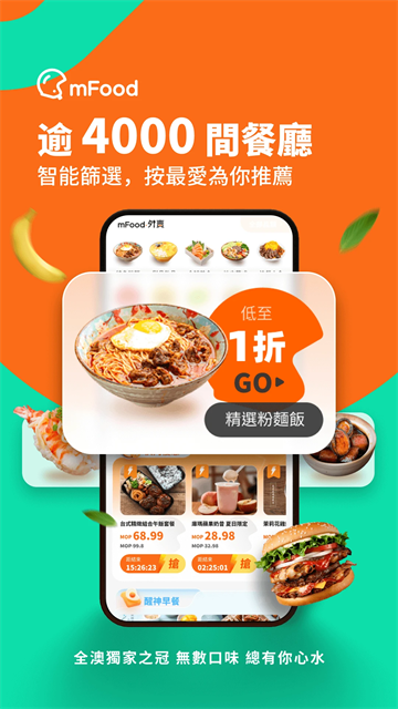 mfood appv6.7.5 °