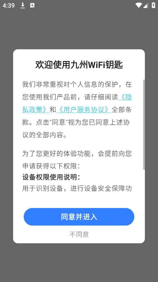 WiFiԿappv1.0.0 ٷ