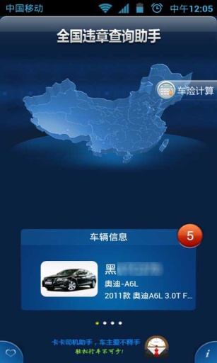 ȫΥ²ѯ(Υ²ѯ123)v9.6.130 ֻ