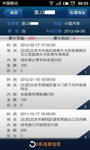 ȫΥ²ѯ(Υ²ѯ123)v9.6.130 ֻ