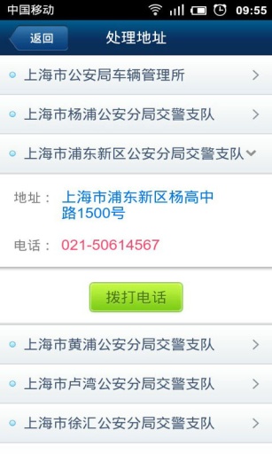 ȫΥ²ѯ(Υ²ѯ123)v9.6.130 ֻ