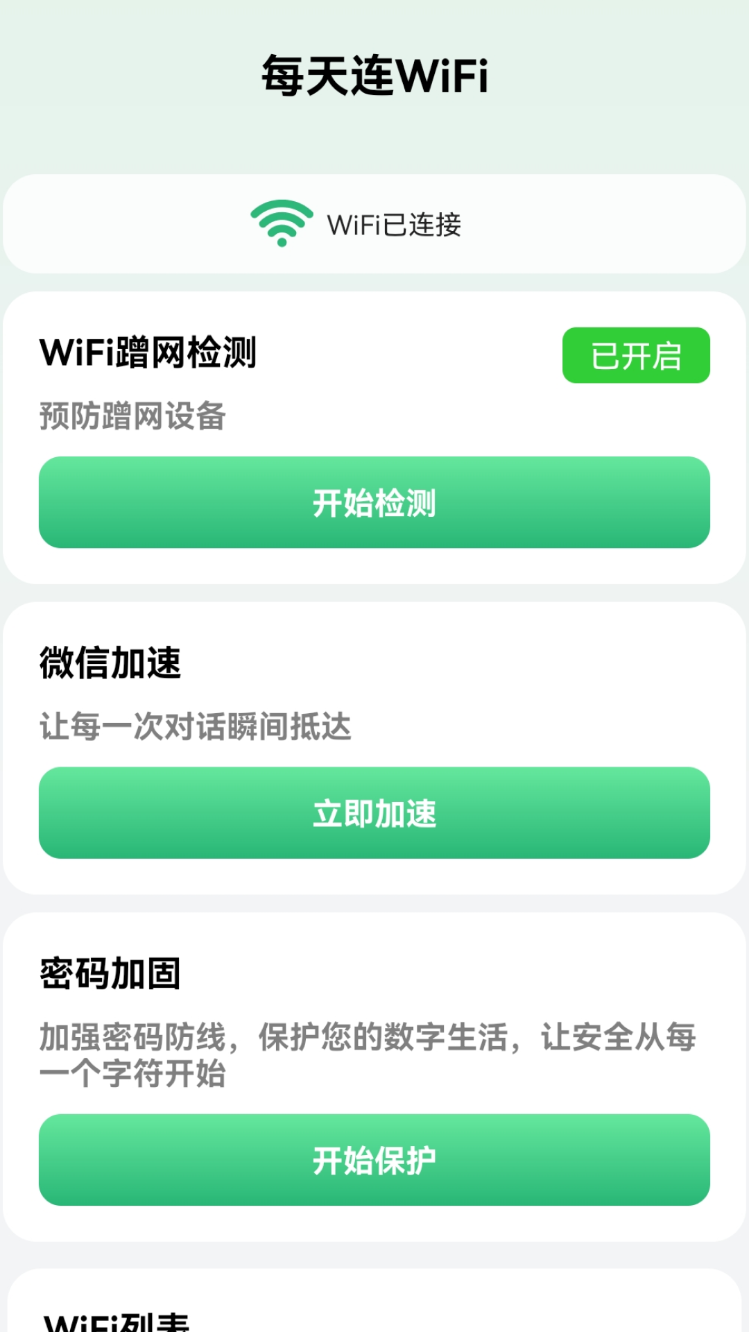 ÿ����WiFi appv2.0.3 ��׿��