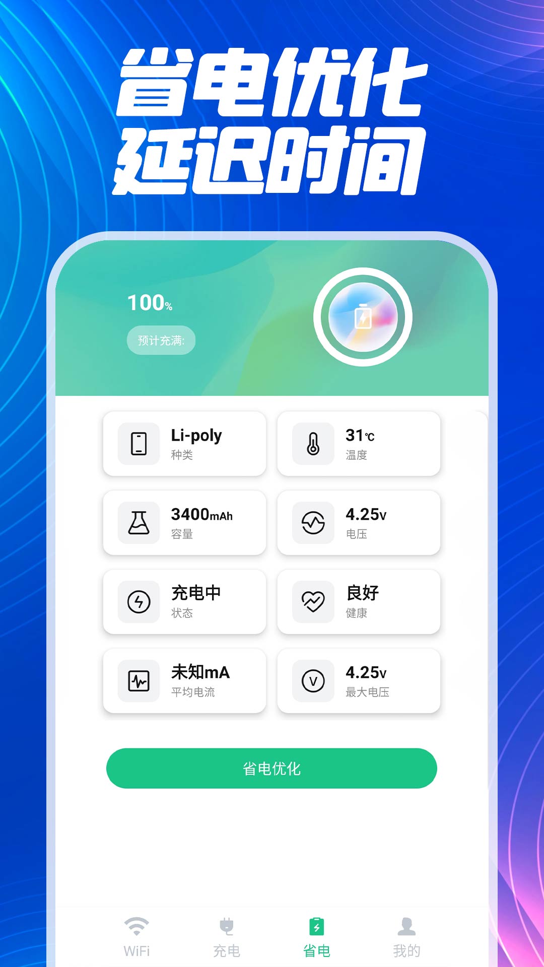 上网WiFi快速连appv1.0.5 安卓版