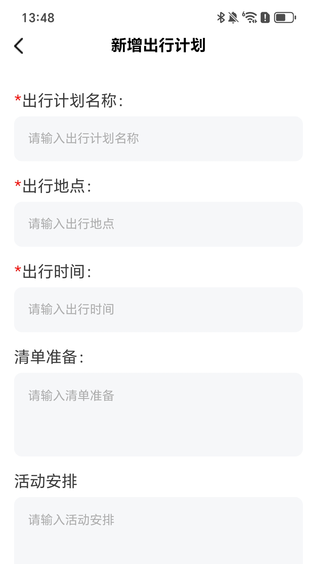 步步行路计appv2.0.7 安卓版