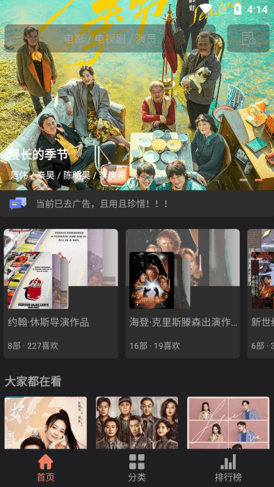 影视猫官方正版下载最新v4.8.1 手机版