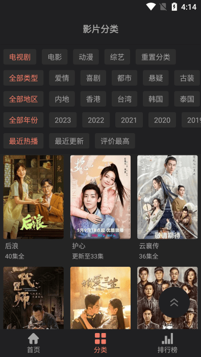 影视猫官方正版下载最新v4.8.1 手机版