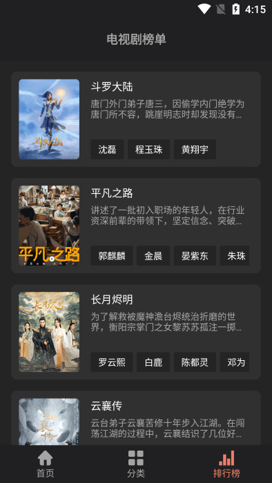 影视猫官方正版下载最新v4.8.1 手机版