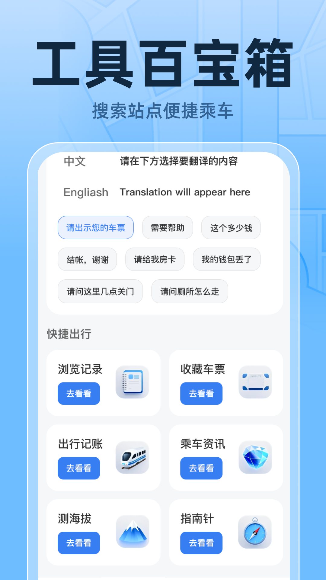𳵸ƱʵʱAPPv1.0.3 ٷ