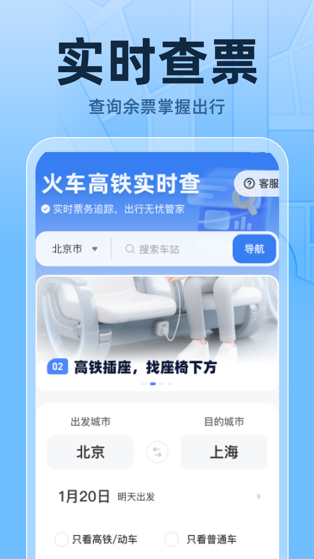 𳵸ƱʵʱAPPv1.0.3 ٷ