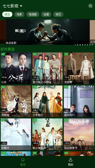 小草影视大全免费下载电视剧v1.1.6 安卓版