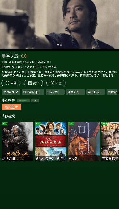 小草影视大全免费下载电视剧v1.1.6 安卓版