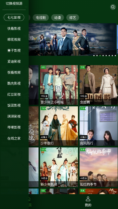 小草影视大全免费下载电视剧v1.1.6 安卓版