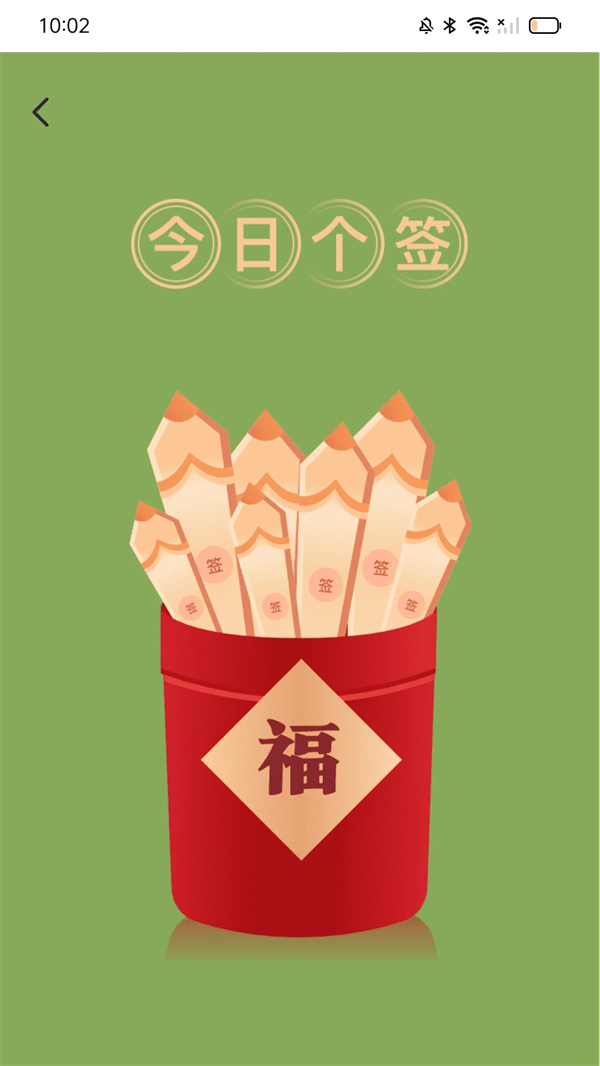 ��·׬����appv2.1.0 ��׿��