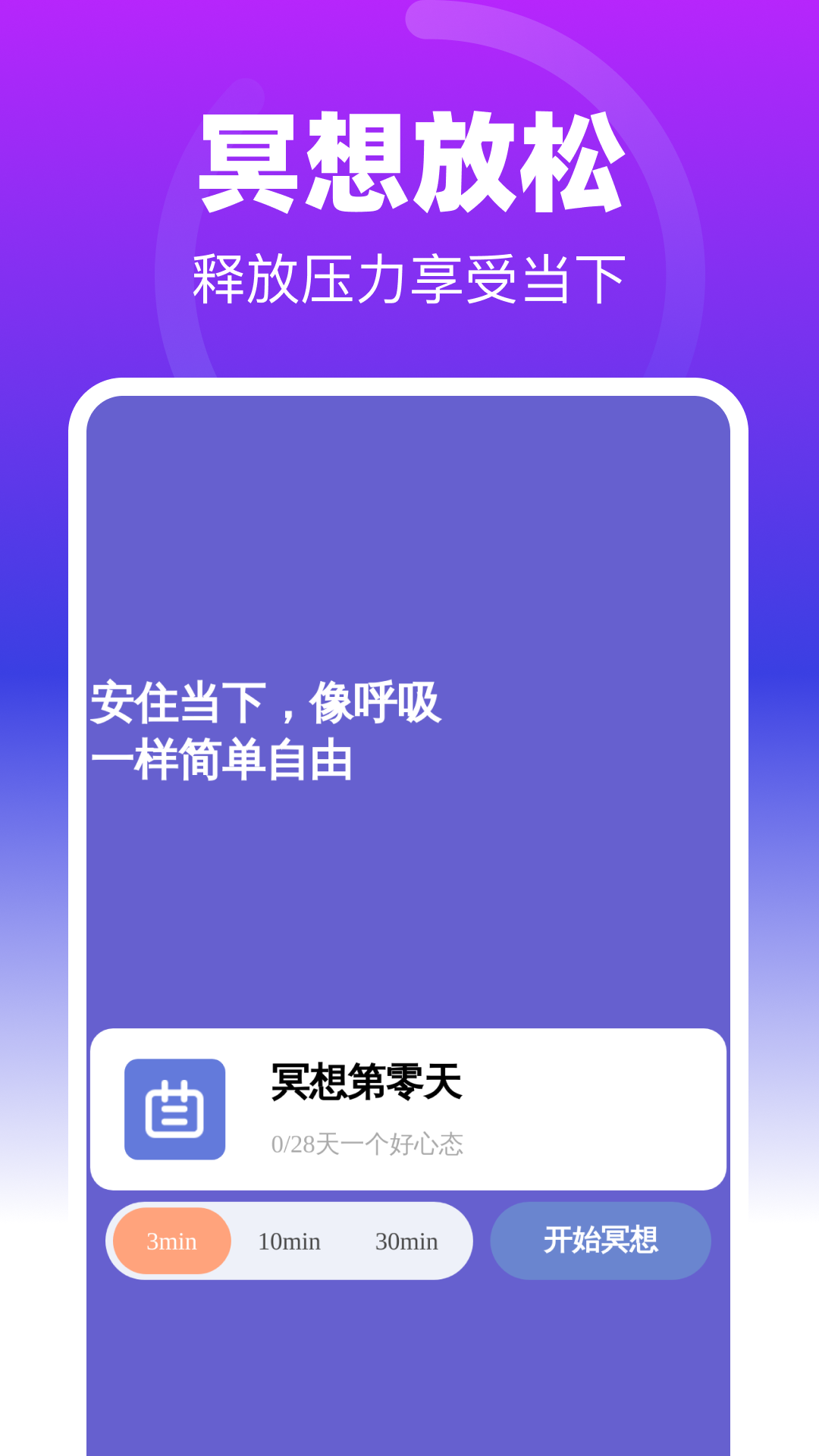 无敌清理助手appv1.0.2 安卓版